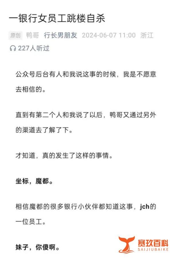 西安银行副行长坠楼,现在银行到底怎么啦?