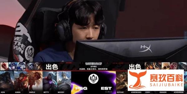 2024MSI入围赛PSG 2-0 EST