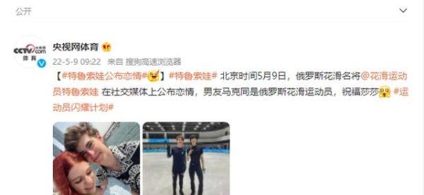 “莎莎”官宣恋情，男友身份曝光！央视网领衔送祝福，冲上热搜！