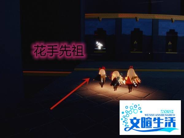 光遇花手先祖在哪里