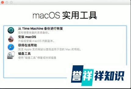 Macbook如何安装macOS sierra