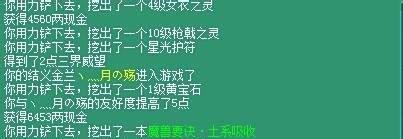神武生存大挑战攻略