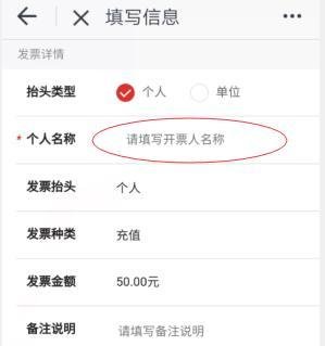 昆山市民APP里面充值后怎样开电子发票？