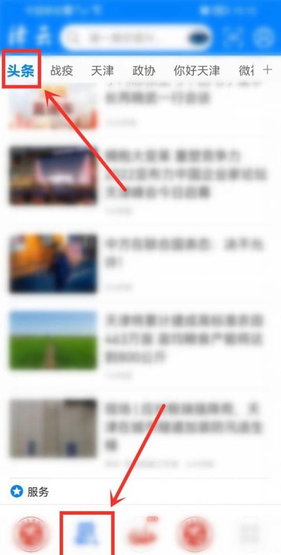 天津怎么查中考录取结果