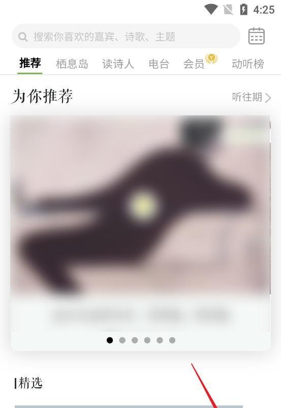 如何在为你读诗Pro中访问手机官网