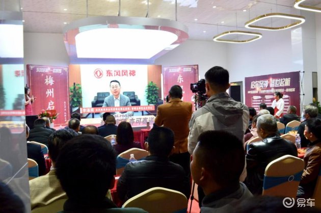 东风风神梅州启尔4S店开业庆典 暨全系团购会圆满成功