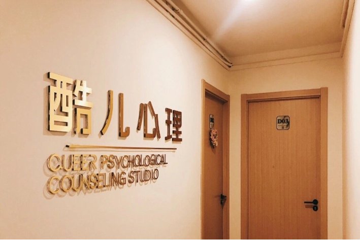 青少年心理疏导哪家好?