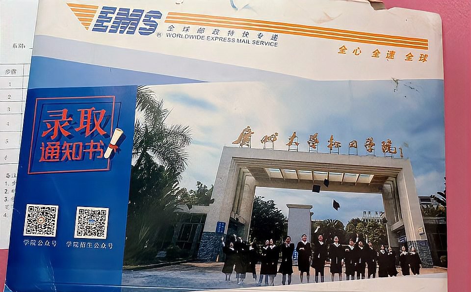 广州大学松田学院难考吗