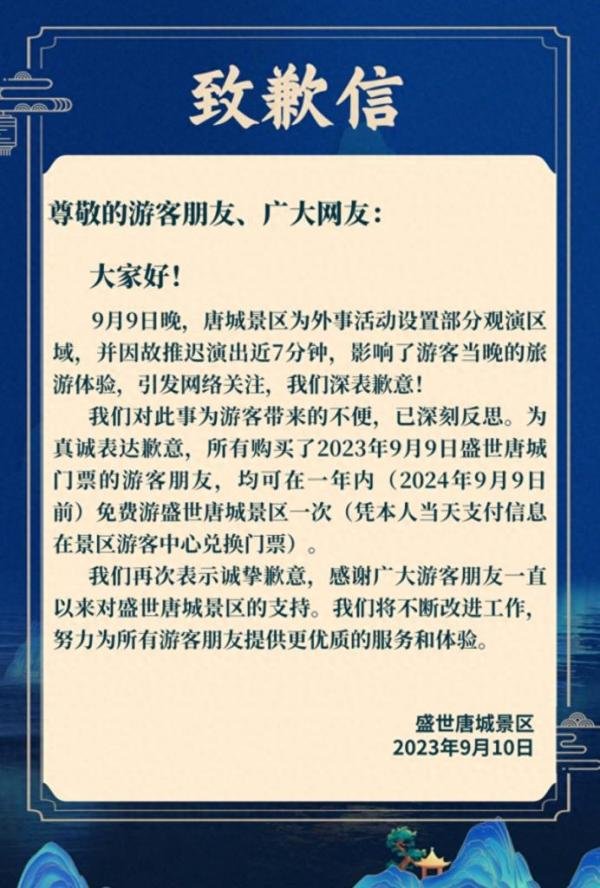 阿拉丁中文网：被指区别对待中外游客，景区官方致歉，网友不买账