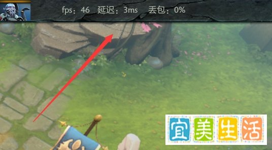 Dota2怎么显示fps 延迟 丢包