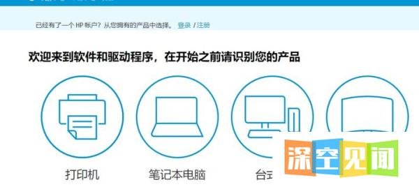 hp打印机驱动怎么安装