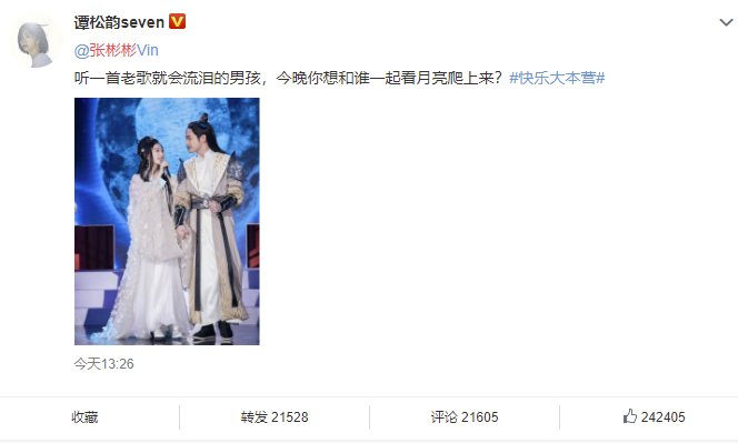 谭松韵晒景甜张彬彬合照，谭松韵为何会与他二人有交集？