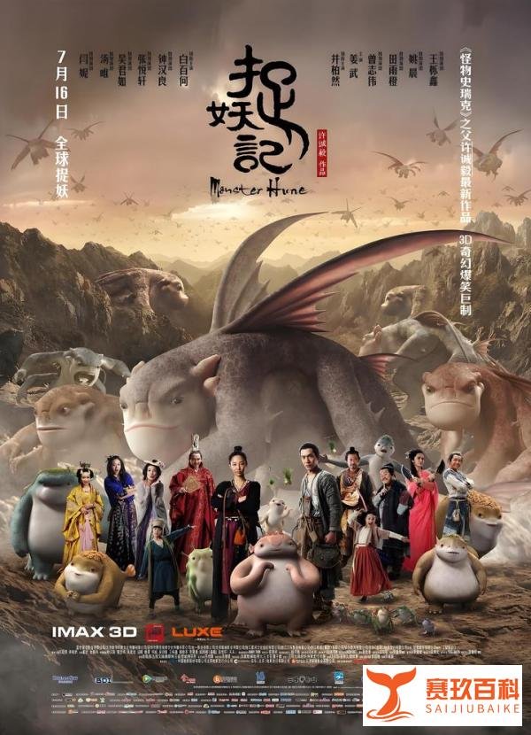 奇幻电影票房Top15,你最爱哪部?