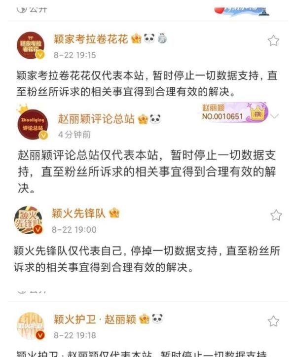 如何看待#赵丽颖粉丝后援会将暂停一切工作# ,坚决抵制赵丽颖与某流量明星二搭!