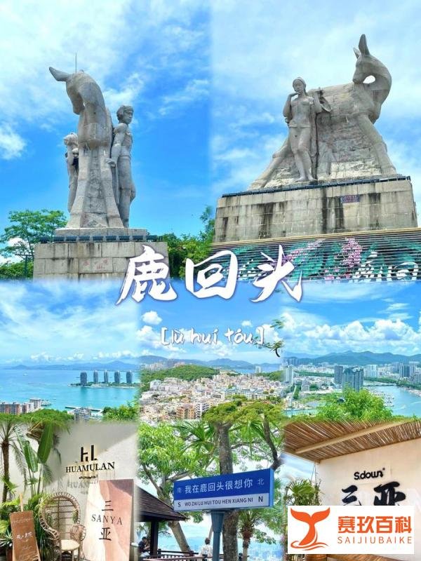 海南穷游三亚|四天三夜只花800??特种兵出行攻略