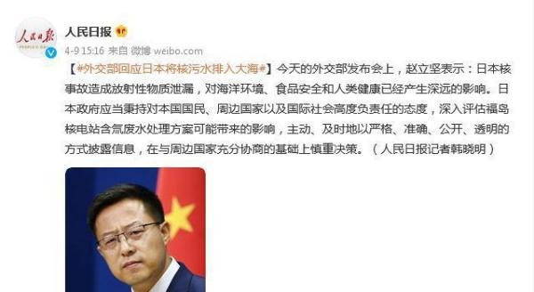 中方回应日本决定将核污水排入大海 这是咋情况？