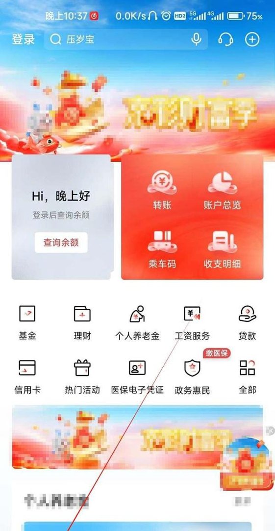 北京银行怎样找到我的贷款