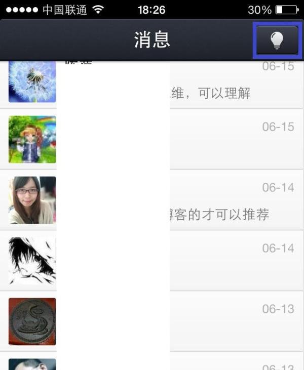 iphone版qq 数据线功能怎么用