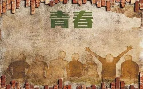 致青春经典台词？