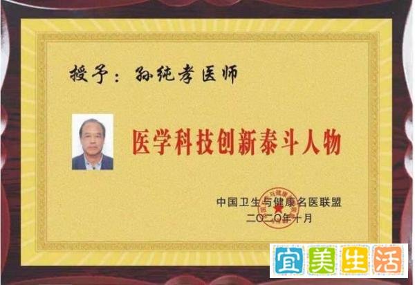 【名人堂·重点推荐】山东沂源恒健全蝎制品有限公司董事长孙纯孝