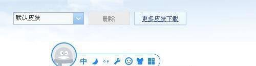 如何设置QQ拼音输入法启用智能调整词序