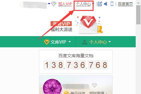 我的文库在哪儿？