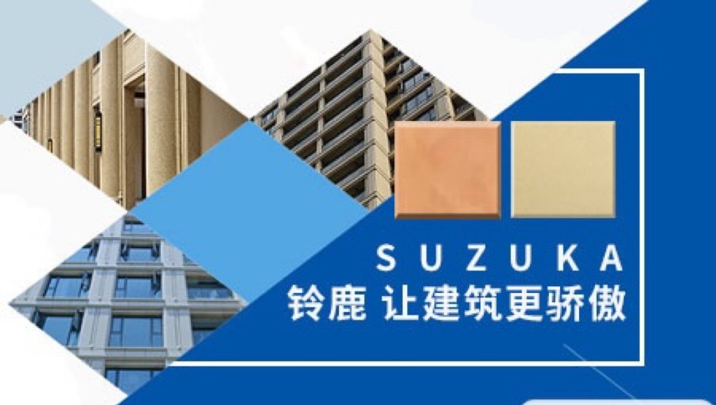 十大真石漆品牌