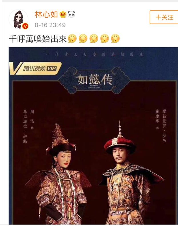 霍建华主演的《如懿传》定档了吗?