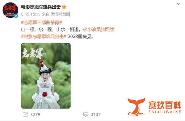 陈凯歌新片海报被质疑不尊重志愿军？片方回应