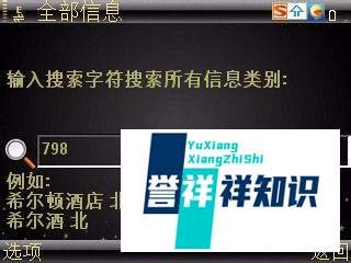 R66_v9导航实用操作步骤