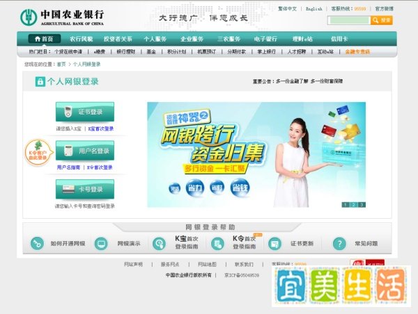 农行网上银行怎么交电费