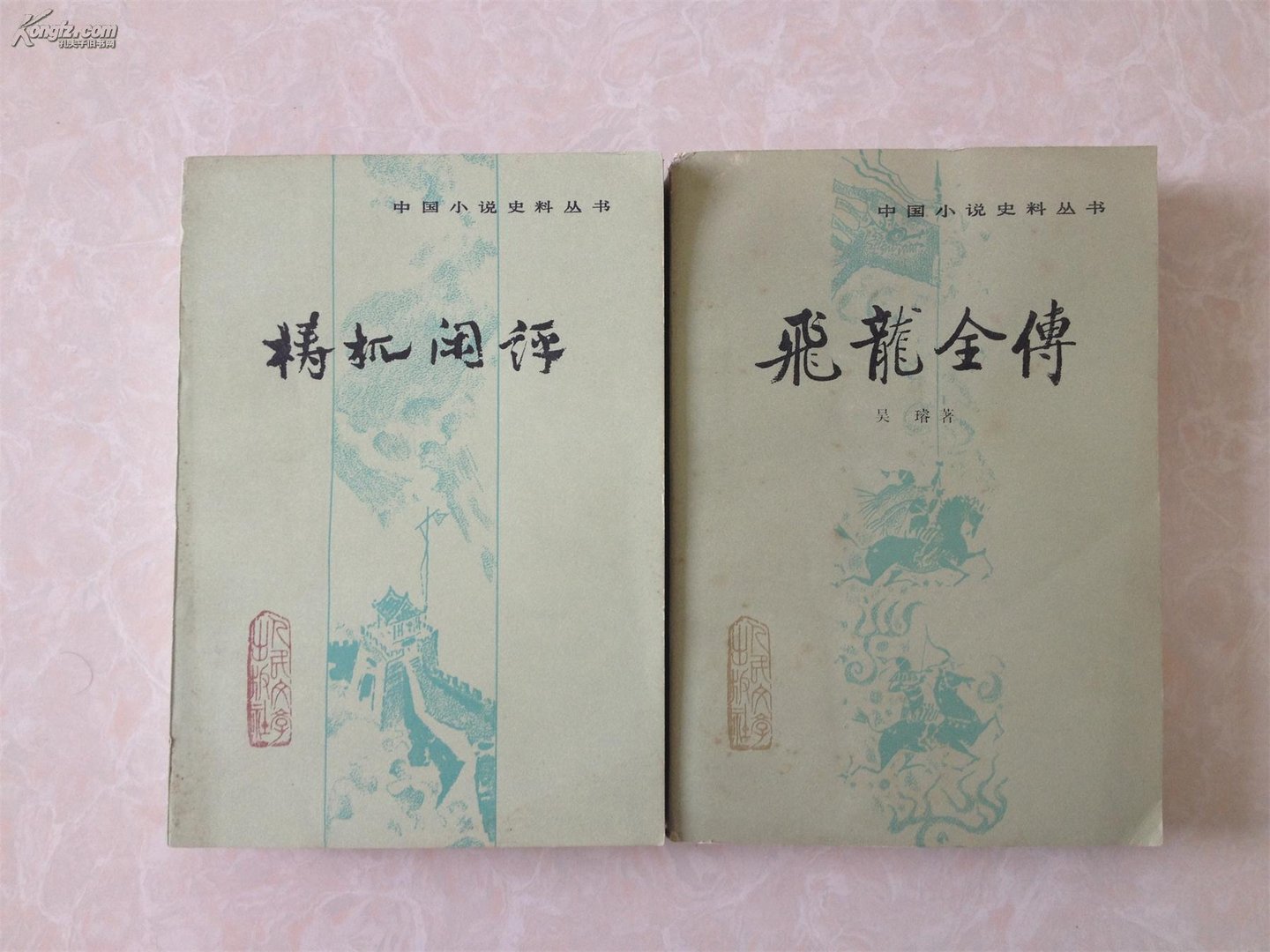 梼杌闲评的《梼杌闲评》目录