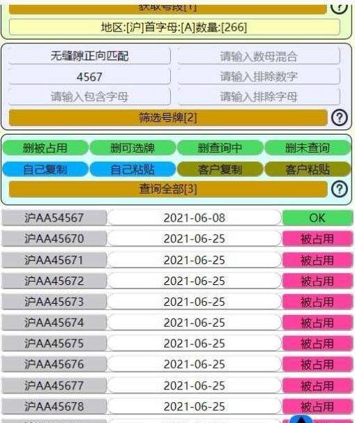 广州车牌选号技巧_自编选号规则流程