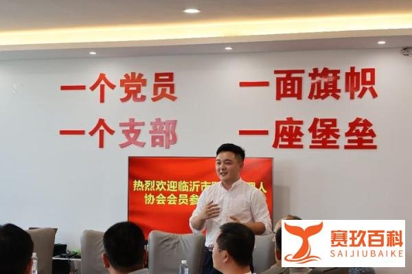 临沂市职业经理人协会到丰之坊食品科技集团参访调研