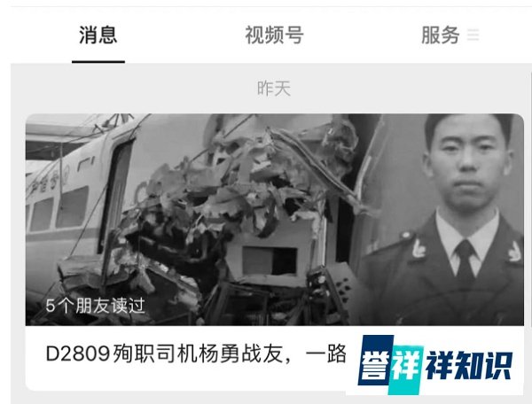 送别D2809司机杨勇!他的另一身份昨晚披露……