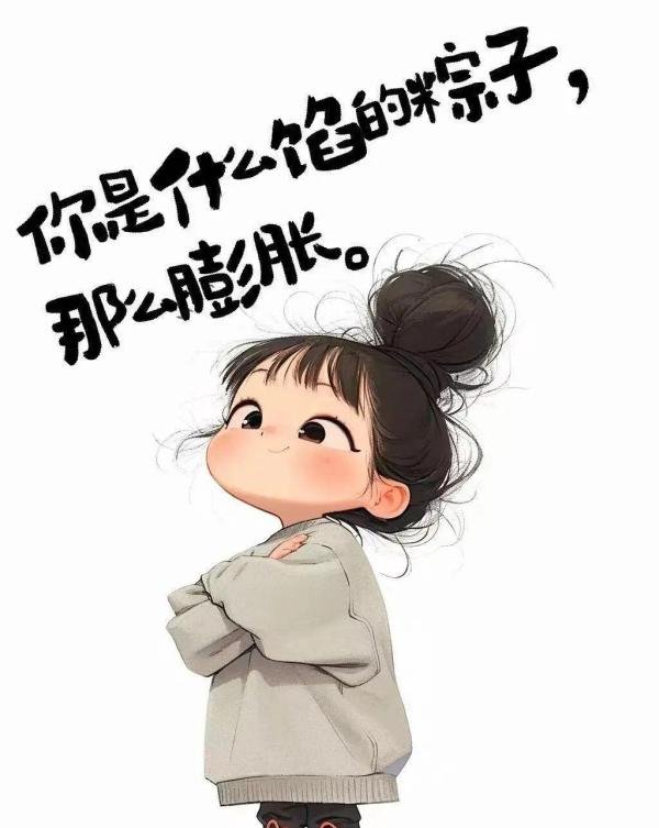 “端午节文案这么发,能把人笑死的搞笑句子”