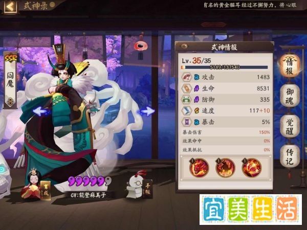 阴阳师阎魔简介