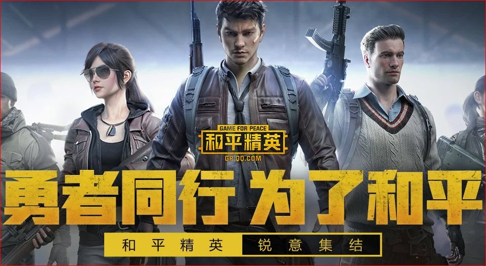 和平精英 和平精英飞车怎么开?