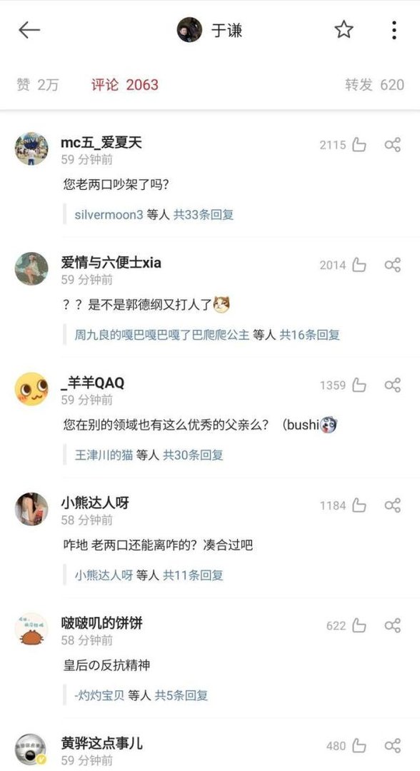 于谦疑要退出德云社，发文称想换个工作，网友恳请郭德纲出来挽留