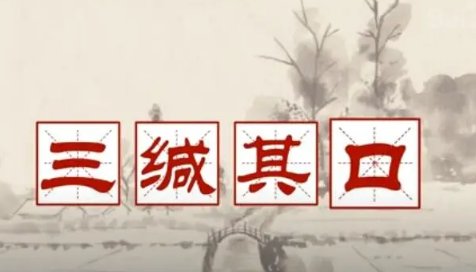 缄是什么意思
