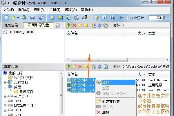 如何将iso镜像文件刻录到光盘上?