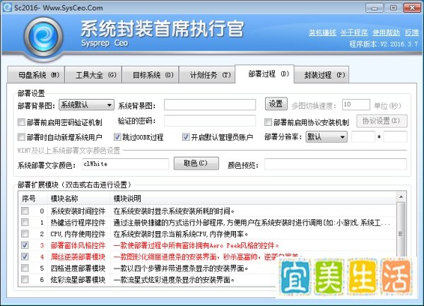 封装系统必备工具,系统封装工具哪个好用?