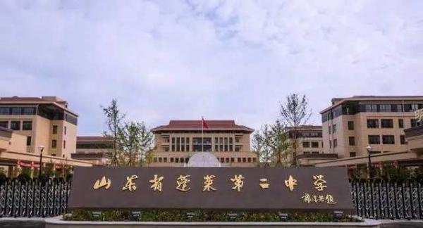 蓬莱二中教师与学生聊天记录疯传 内容引人不适 学校火速通报已开除