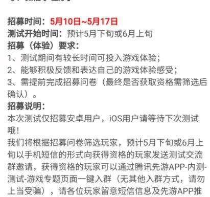 LOL英雄联盟手游国服内测怎么弄