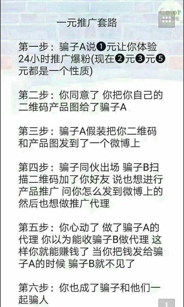 微信广告植入一元推广骗局曝光！别在被骗！