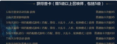 lol“英雄传奇之路”金卡怎么获得？