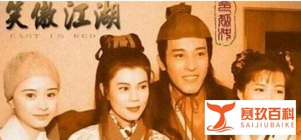笑傲江湖里，她是最美的尼姑，更是最痴情的女子