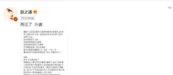 薛之谦发文告别外婆，因疫情未能见最后一面，只能在远方跪地磕头