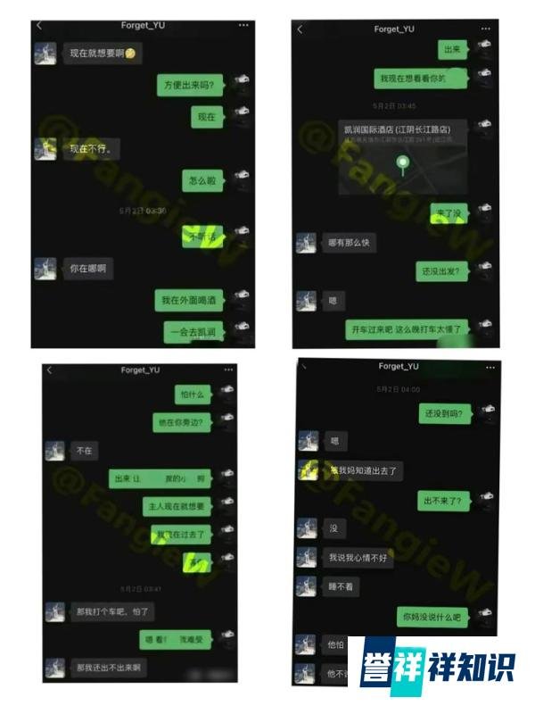 江阴林肯女销售出轨被曝,丈母娘给女婿下套,戴绿帽还得净身出户