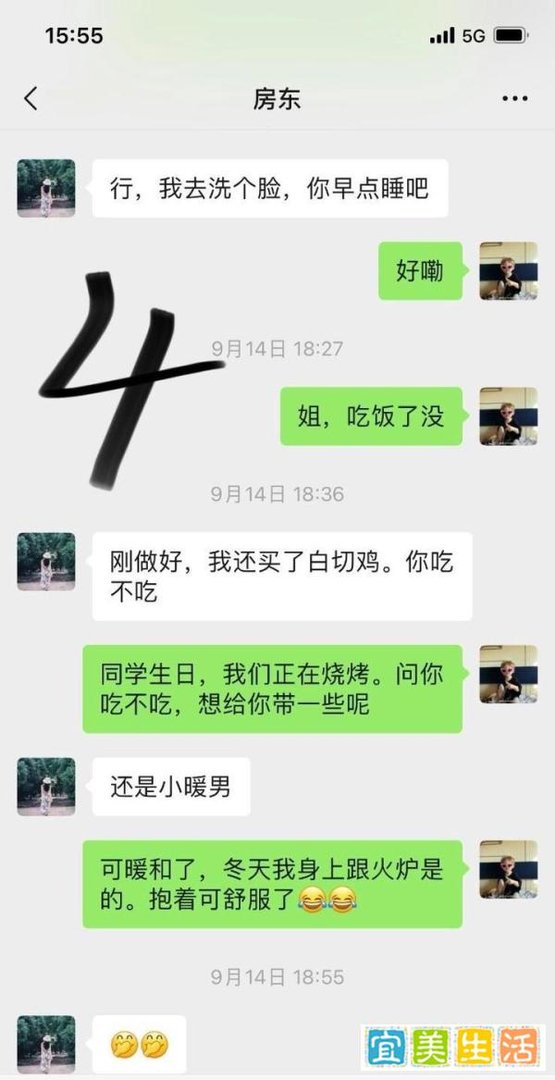深入女房东的内心（5）